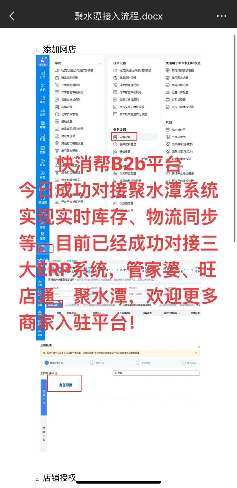 电商潮流下义乌小商品商行的转型之路