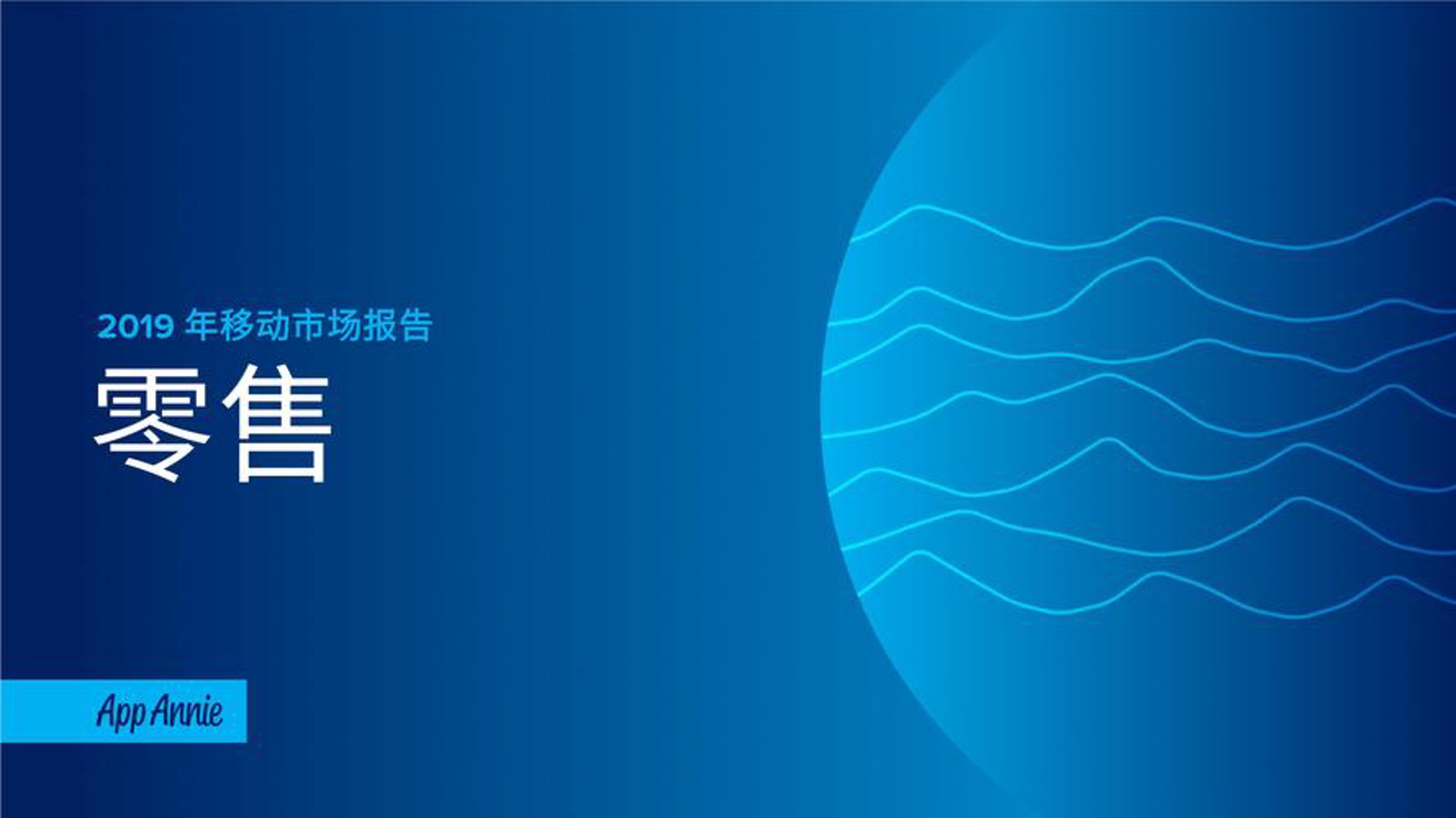 翊言电商